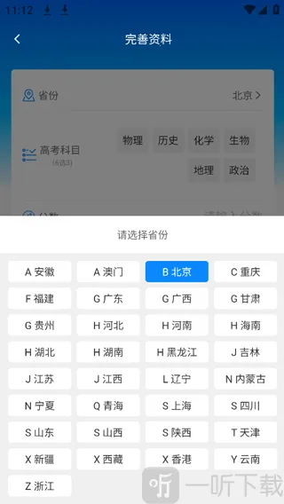 阳光高考志愿填报(志愿填报辅助) 阳光高考志愿填报(志愿填报辅助)