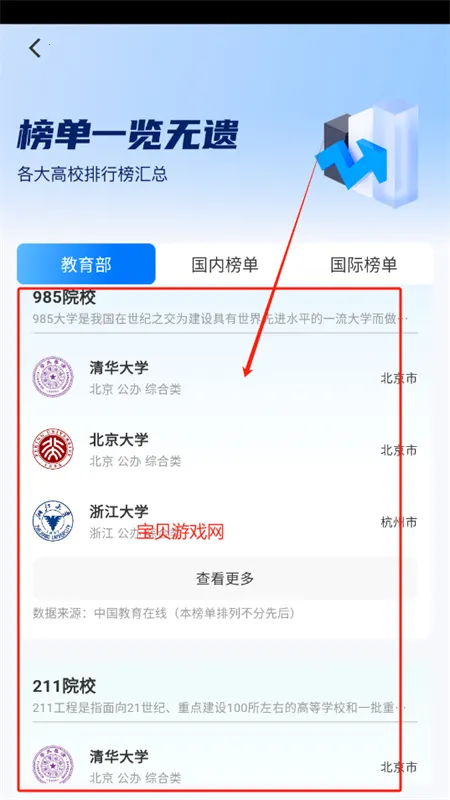 阳光高考志愿填报(志愿填报辅助) 阳光高考志愿填报(志愿填报辅助)