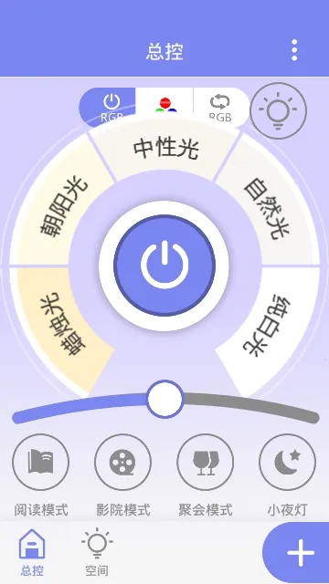 RW.LIGHT安卓版手机版 RW.LIGHT安卓版手机版