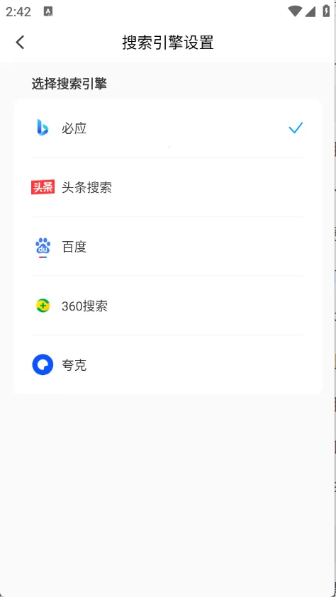 飞速免费浏览器2025官方正版 飞速免费浏览器2025官方正版