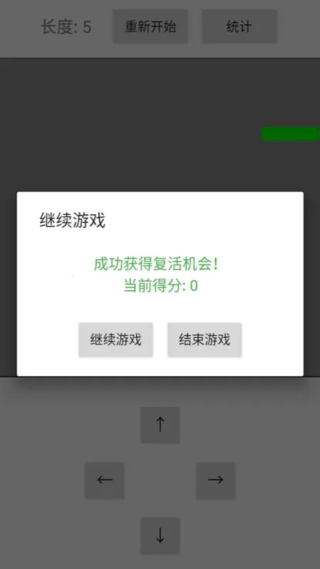 贪吃蛇蛇2025官方最新版本 贪吃蛇蛇2025官方最新版本