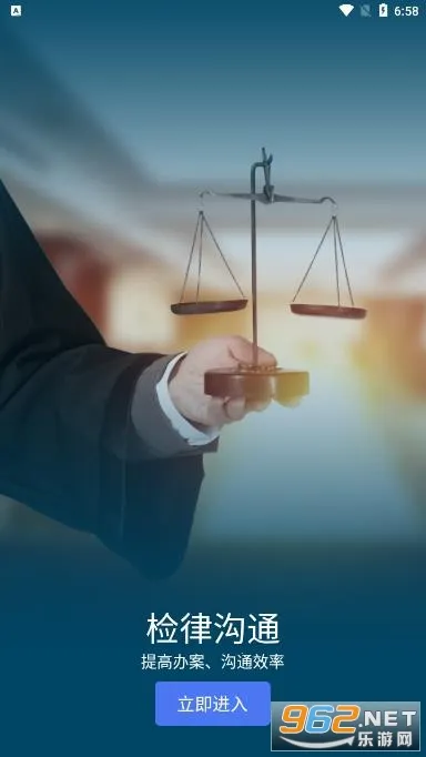 浙江检察2025下载安装 浙江检察2025下载安装