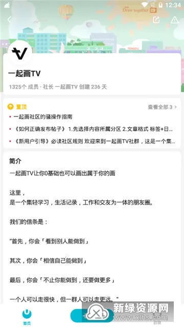 乌托邦(免费追剧神器) 乌托邦(免费追剧神器)