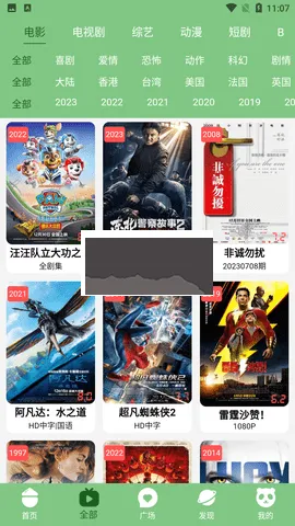 乌托邦(免费追剧神器) 乌托邦(免费追剧神器)