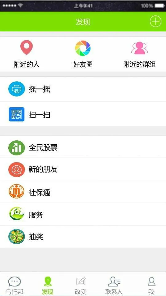 乌托邦(免费追剧神器) 乌托邦(免费追剧神器)