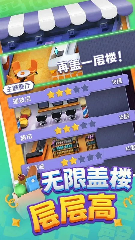 购物车之战(购物车竞技) 购物车之战(购物车竞技)