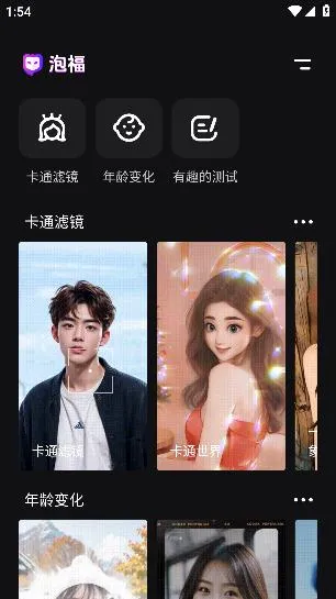 泡福(美颜修图) 泡福(美颜修图)