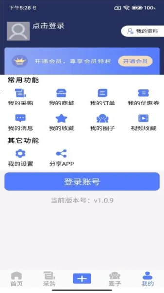 阀门通2025最新版本 阀门通2025最新版本