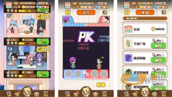 网红制造公司(网红经营游戏) 网红制造公司(网红经营游戏)