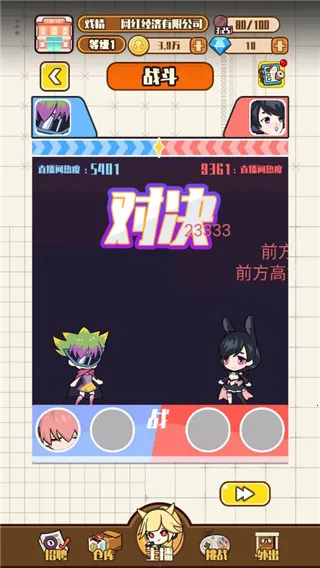 网红制造公司(网红经营游戏) 网红制造公司(网红经营游戏)