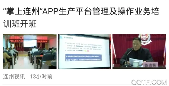 掌上连州2025官方正版 掌上连州2025官方正版