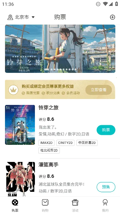 金逸电影(电影购票服务) 金逸电影(电影购票服务)