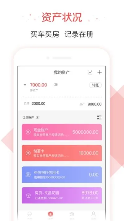 有鱼记账2025下载安装 有鱼记账2025下载安装