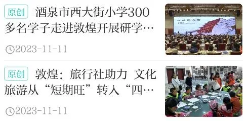 掌上敦煌最新手机版 掌上敦煌最新手机版