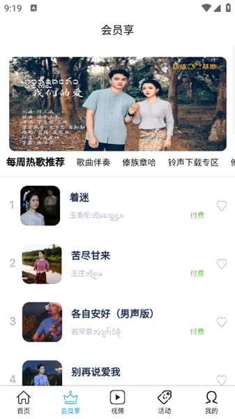 傣族基地最新手机版 傣族基地最新手机版