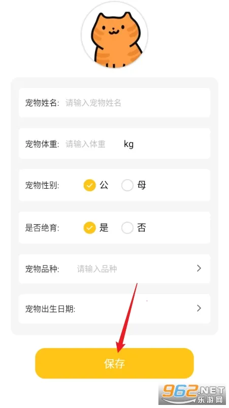 萌宠日志最新手机版 萌宠日志最新手机版