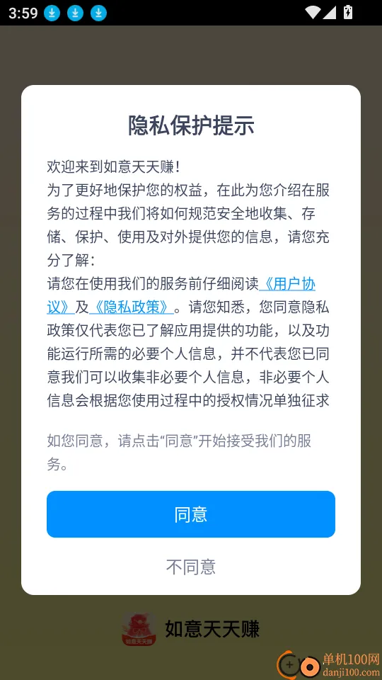 如意天天赚(网赚游戏平台) 如意天天赚(网赚游戏平台)
