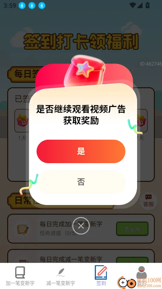 如意天天赚(网赚游戏平台) 如意天天赚(网赚游戏平台)