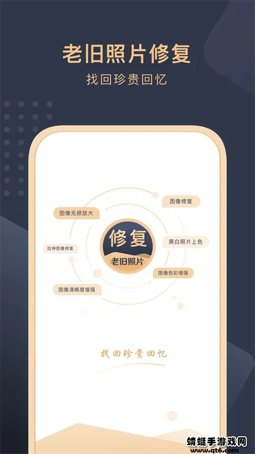 旧照片还原助手(老照片修复) 旧照片还原助手(老照片修复)