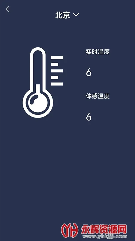 温度计测量(多功能测量) 温度计测量(多功能测量)