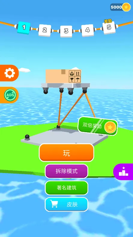 搭建高手2025官方最新版本 搭建高手2025官方最新版本