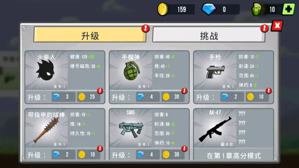 火柴人狂揍僵尸安卓版手机版 火柴人狂揍僵尸安卓版手机版