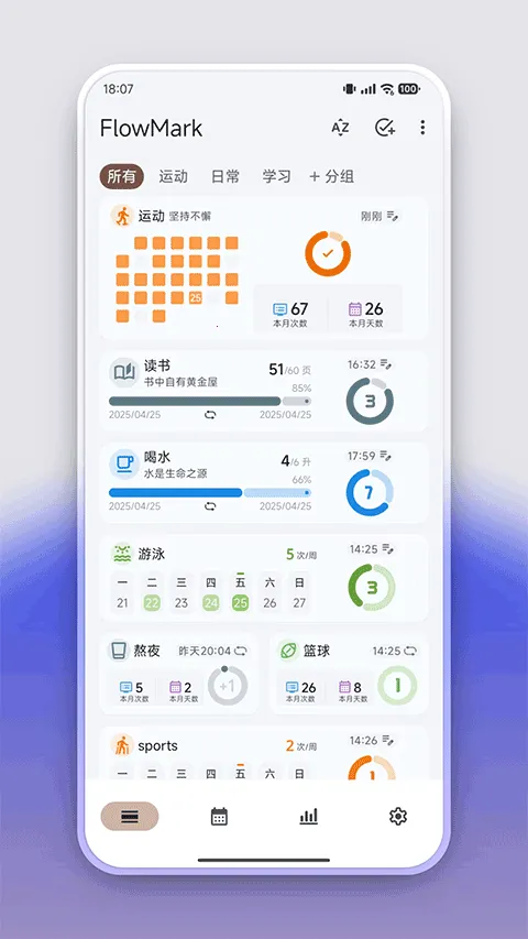 FlowMark(习惯打卡) FlowMark(习惯打卡)