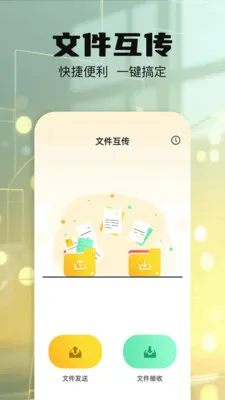 打印扫描助手(打印扫描传) 打印扫描助手(打印扫描传)