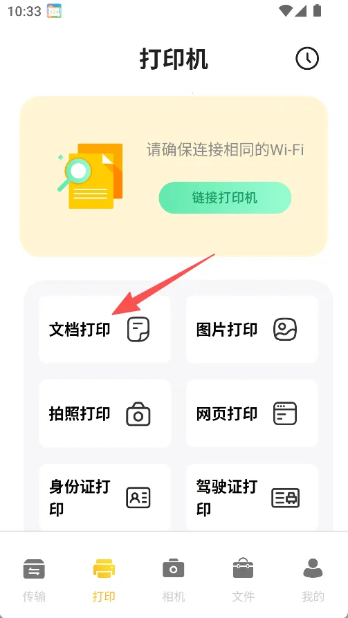 打印扫描助手(打印扫描传) 打印扫描助手(打印扫描传)