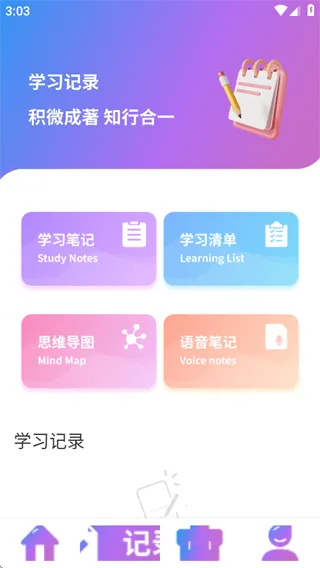 便签纸2025官方最新版本 便签纸2025官方最新版本