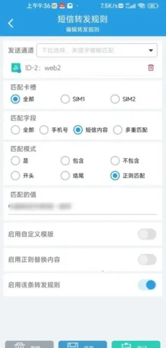 SmsForwarder(短信转发) SmsForwarder(短信转发)