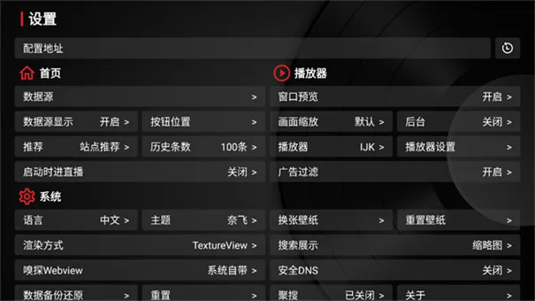 TVBOX电视版2025官方正版 TVBOX电视版2025官方正版