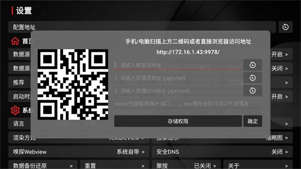 TVBOX电视版2025官方正版 TVBOX电视版2025官方正版