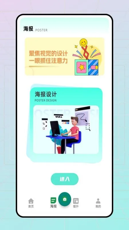 易截图最新手机版 易截图最新手机版