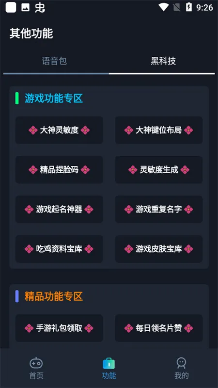 小茂画质助手超广角(游戏画质助) 小茂画质助手超广角(游戏画质助)