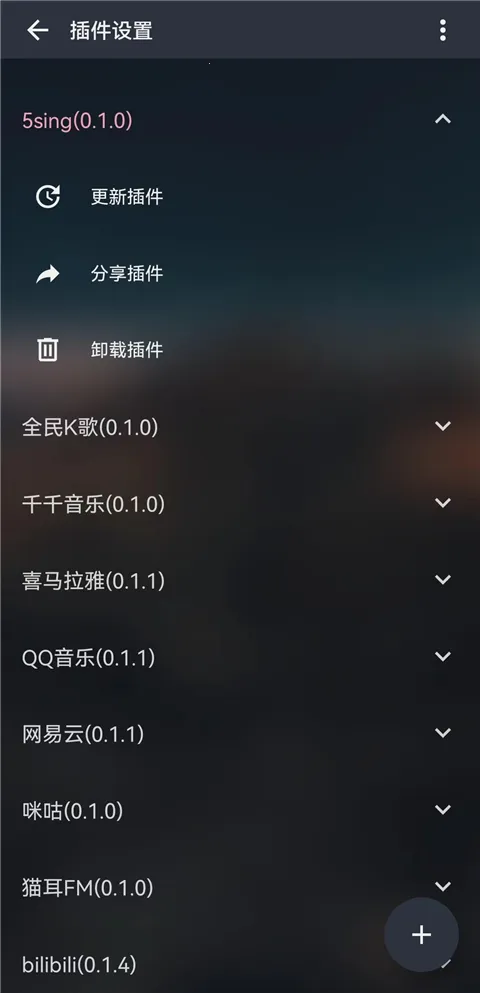 musicfree音乐库安卓版手机版 musicfree音乐库安卓版手机版