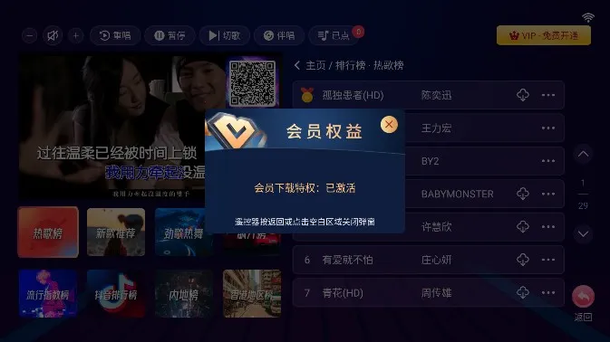 智能k歌系统(智能K歌) 智能k歌系统(智能K歌)