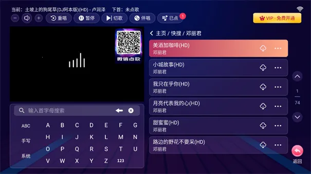 智能k歌系统(智能K歌) 智能k歌系统(智能K歌)