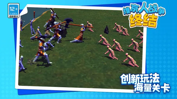 维京人战争终结(北欧策略战游) 维京人战争终结(北欧策略战游)