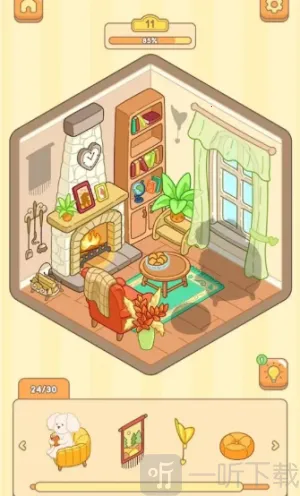 房间贴纸2025官方正版 房间贴纸2025官方正版