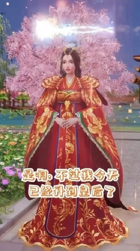 橙光我在大清当皇后安卓版手机版 橙光我在大清当皇后安卓版手机版