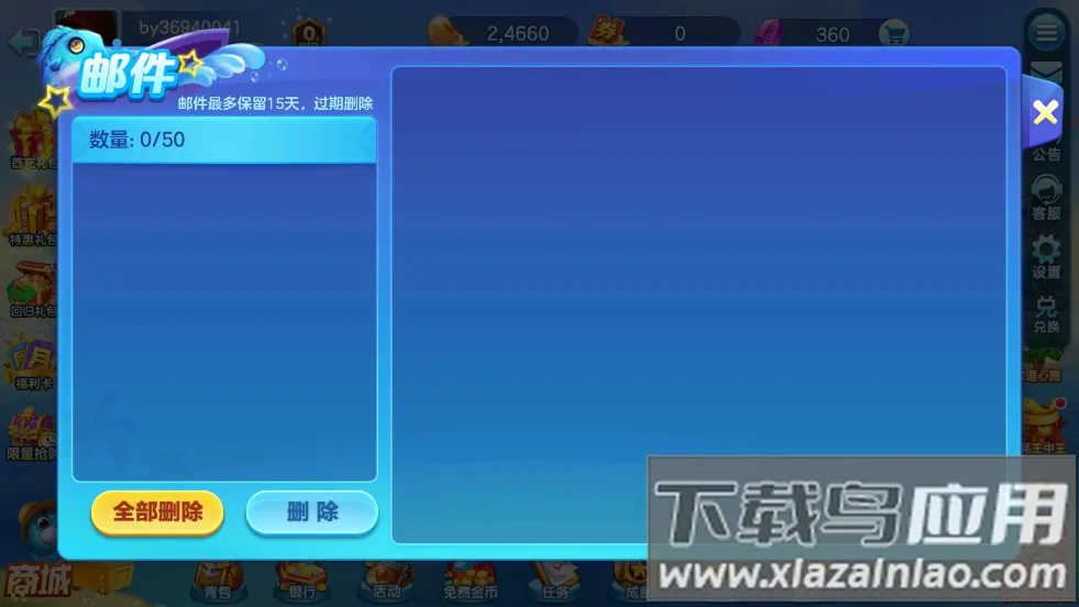 街机金蟾捕鱼回归送大礼最新手机版 街机金蟾捕鱼回归送大礼最新手机版