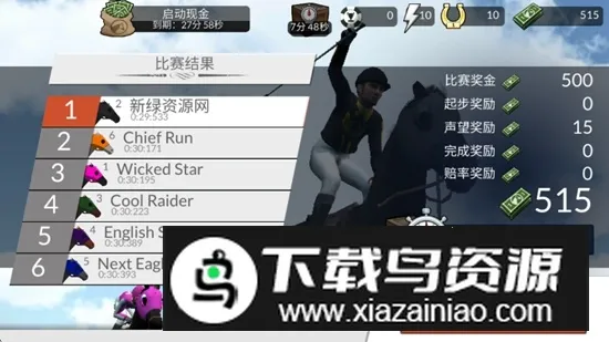 赛马赢得杯赛挑战(赛马竞技游) 赛马赢得杯赛挑战(赛马竞技游)