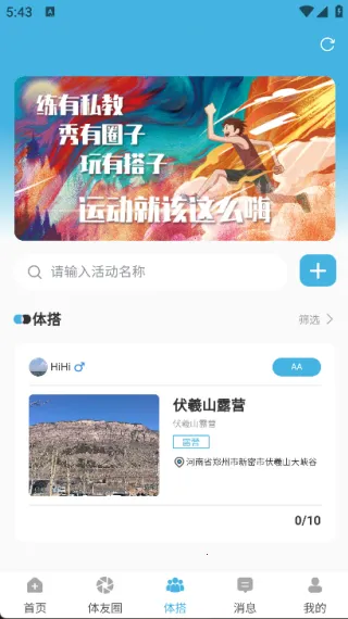 小体同学2025下载安装 小体同学2025下载安装