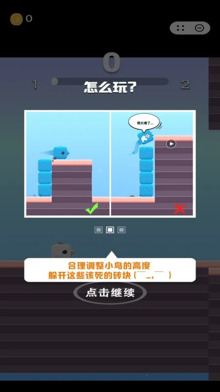 暴走的小鸟(小鸟飞行闯关) 暴走的小鸟(小鸟飞行闯关)