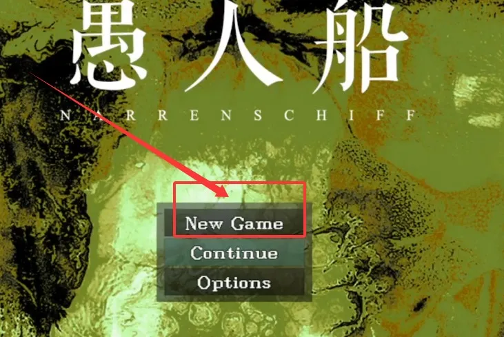 愚人船安卓版手机版 愚人船安卓版手机版