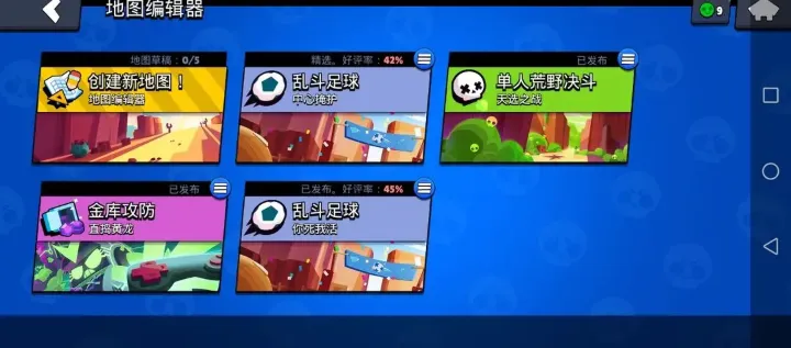 荒野乱斗(3V3对战游) 荒野乱斗(3V3对战游)