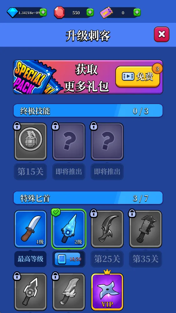 猎人刺客(策略刺杀游) 猎人刺客(策略刺杀游)