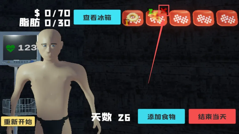 大胃袋2025官方正版 大胃袋2025官方正版