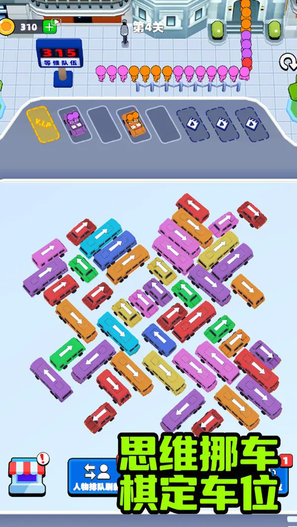 终极泊车2025最新版本 终极泊车2025最新版本